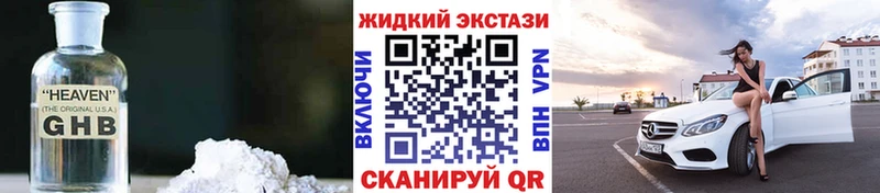 БУТИРАТ оксибутират  Димитровград 