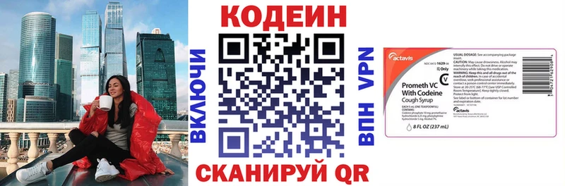 Codein Purple Drank  кракен ТОР  Димитровград 