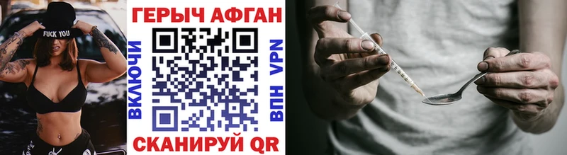 Героин Афган  Димитровград 