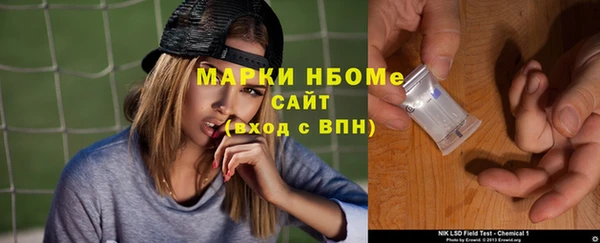 марки nbome Алексин