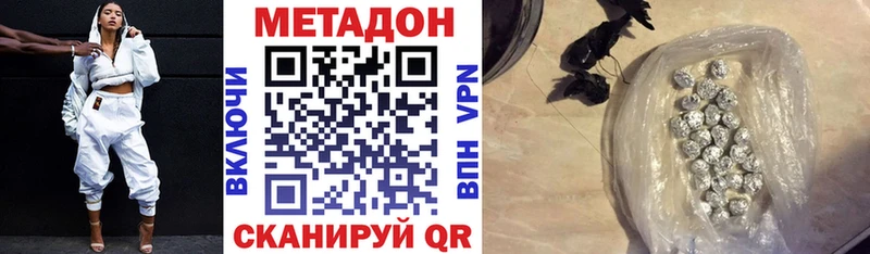 МЕТАДОН белоснежный  купить закладку  Димитровград 
